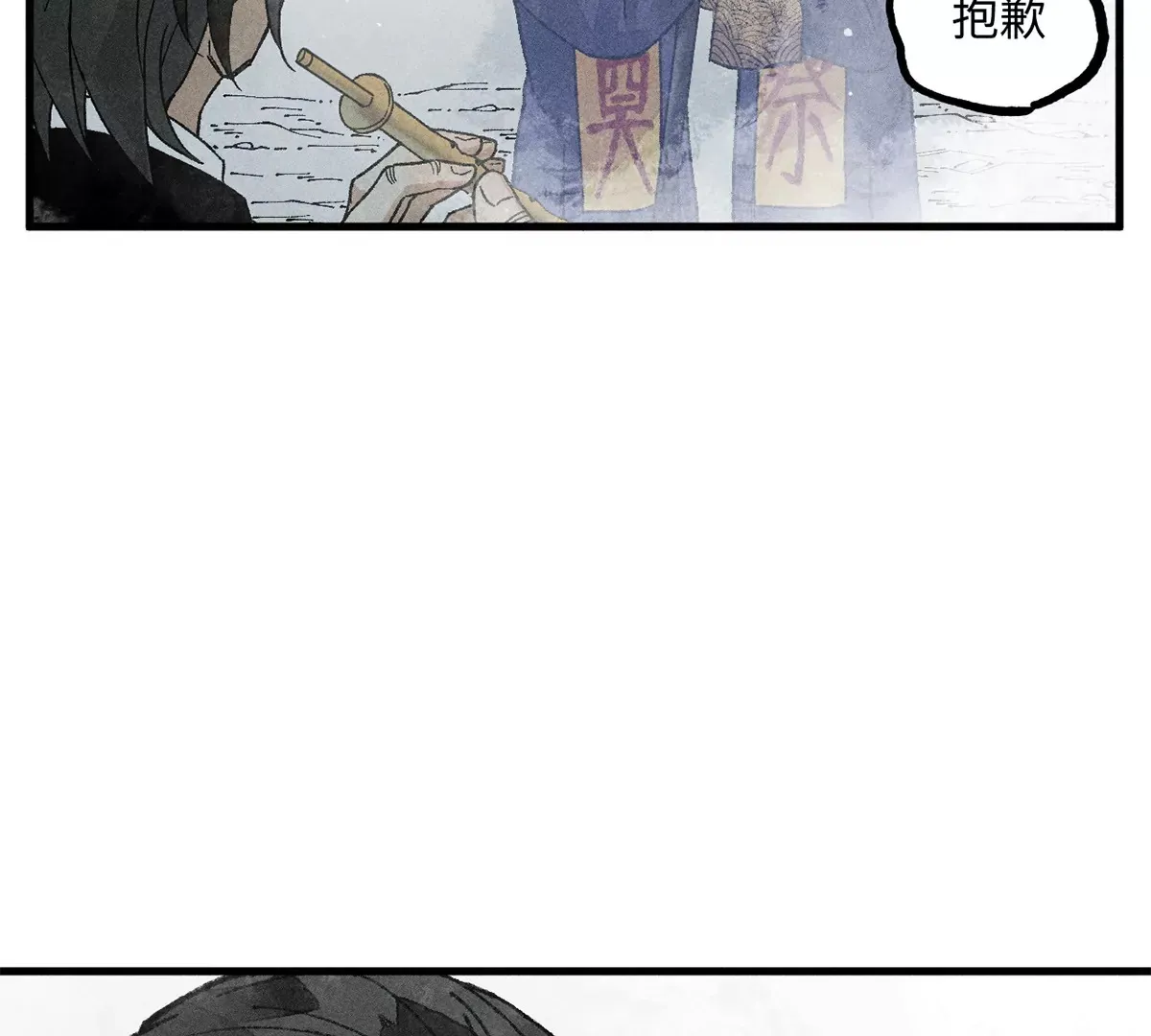 33回 黑白双门真面目，轻率南无陷阱入 第30页