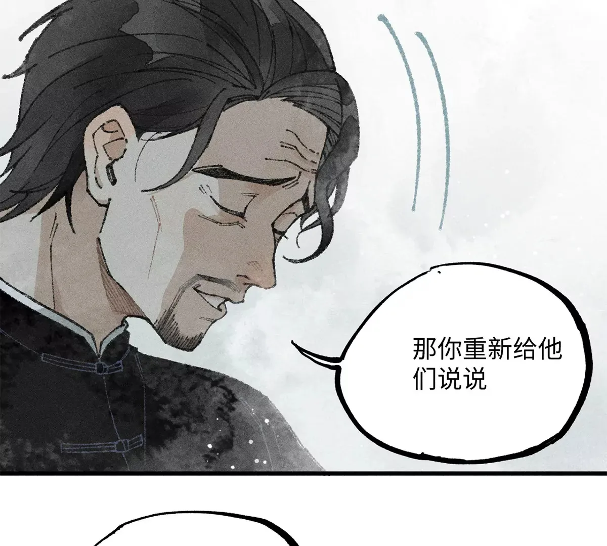 33回 黑白双门真面目，轻率南无陷阱入 第31页