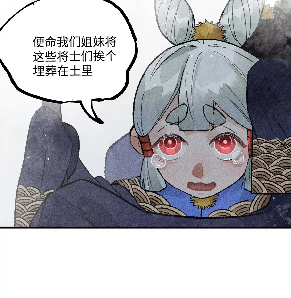 33回 黑白双门真面目，轻率南无陷阱入 第34页