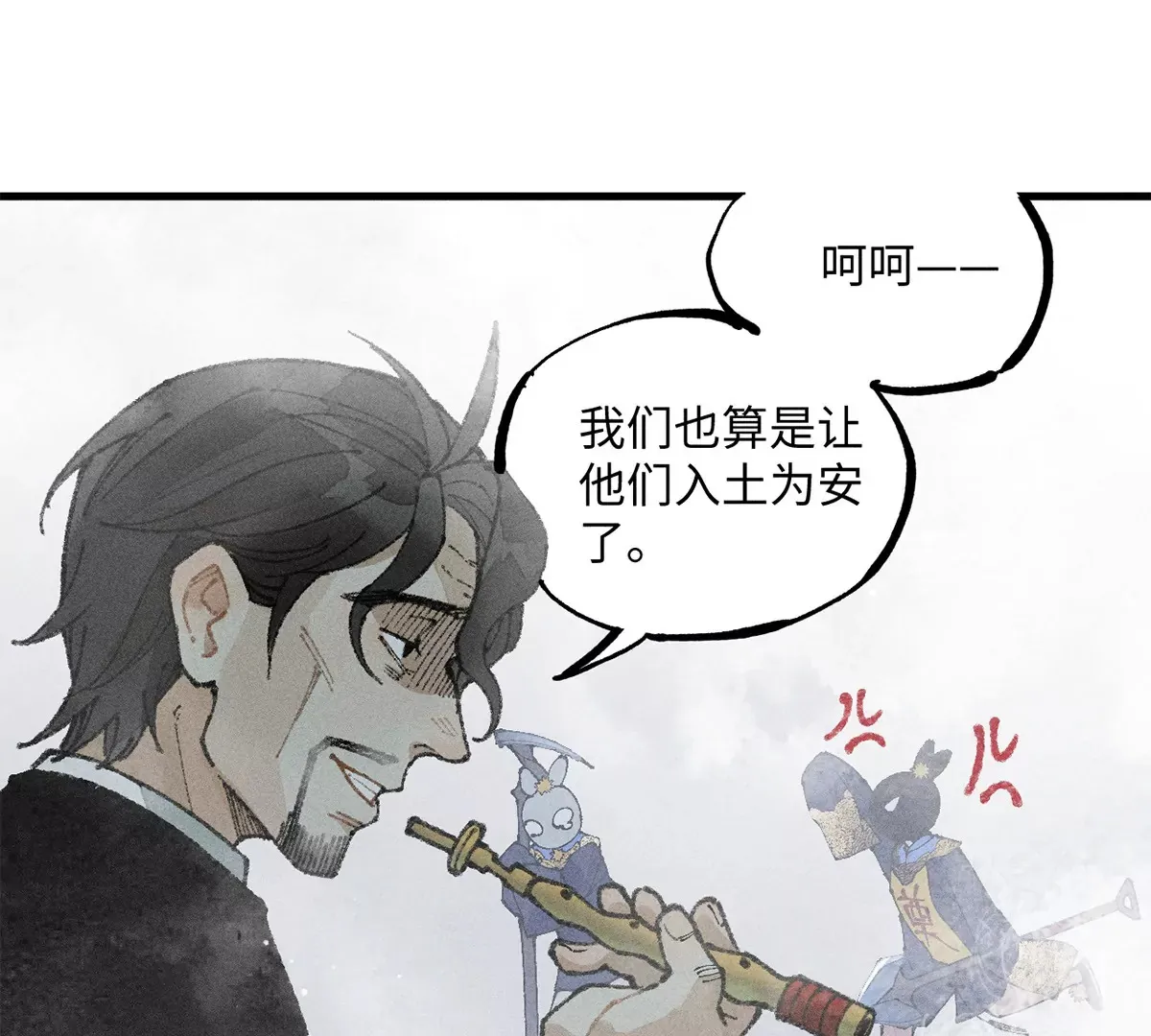 33回 黑白双门真面目，轻率南无陷阱入 第35页