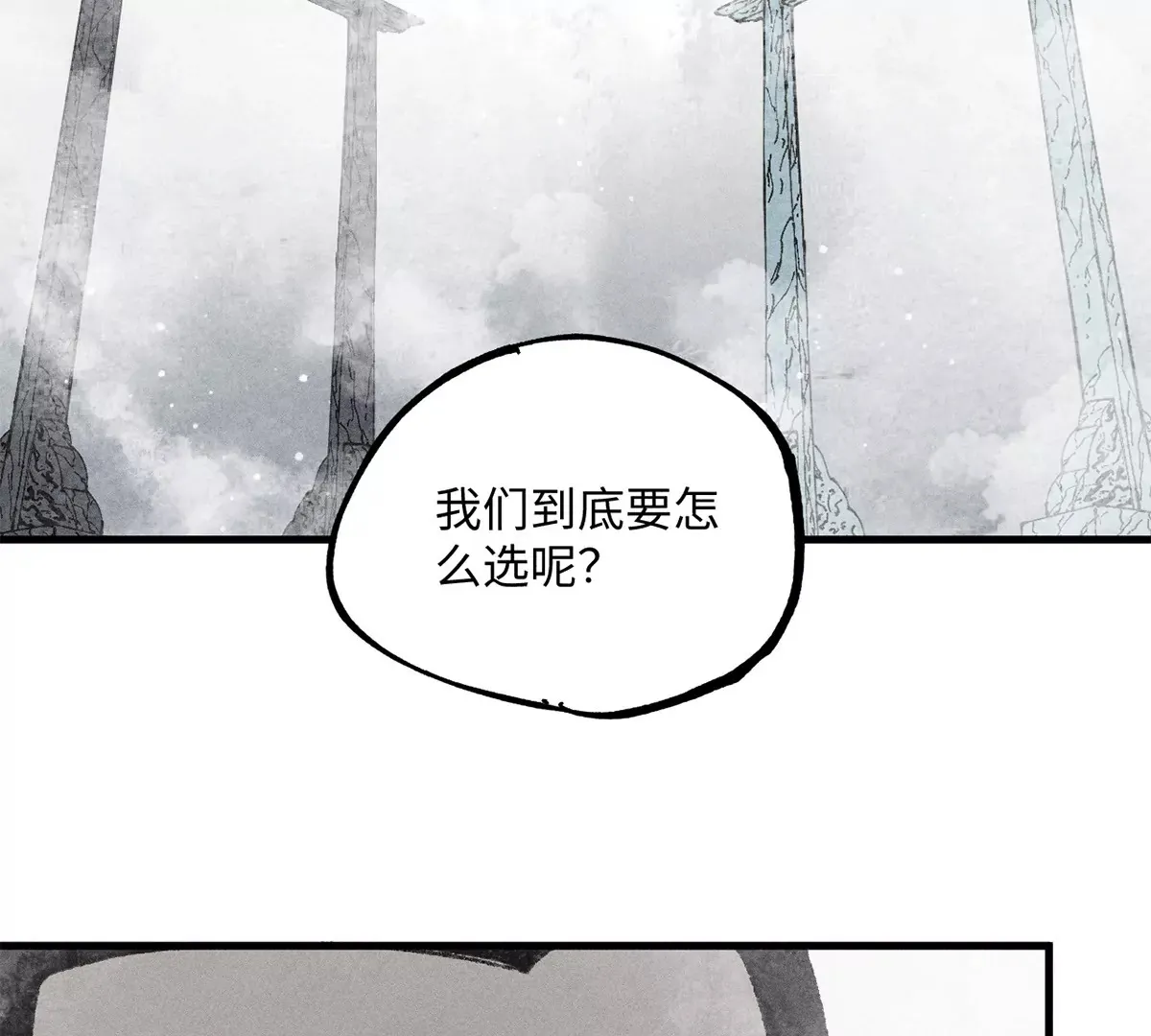 33回 黑白双门真面目，轻率南无陷阱入 第41页