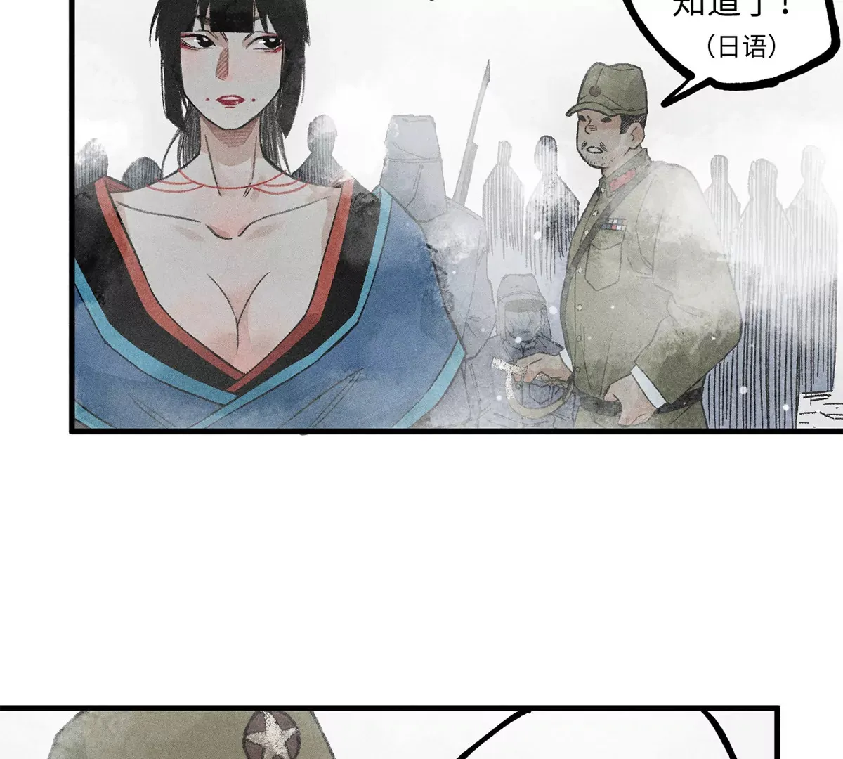 33回 黑白双门真面目，轻率南无陷阱入 第53页