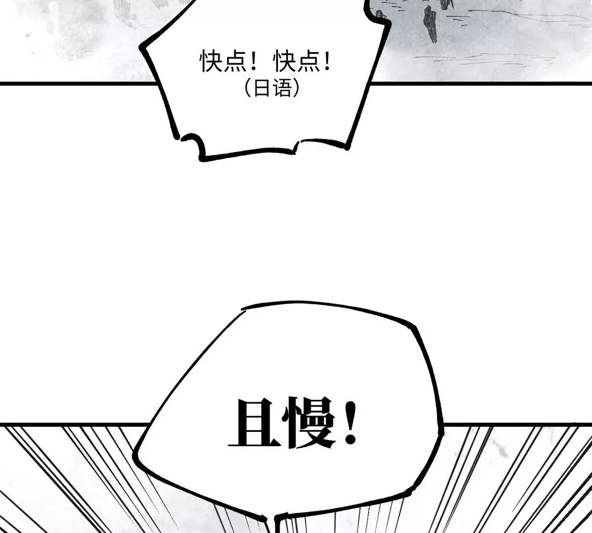33回 黑白双门真面目，轻率南无陷阱入 第56页
