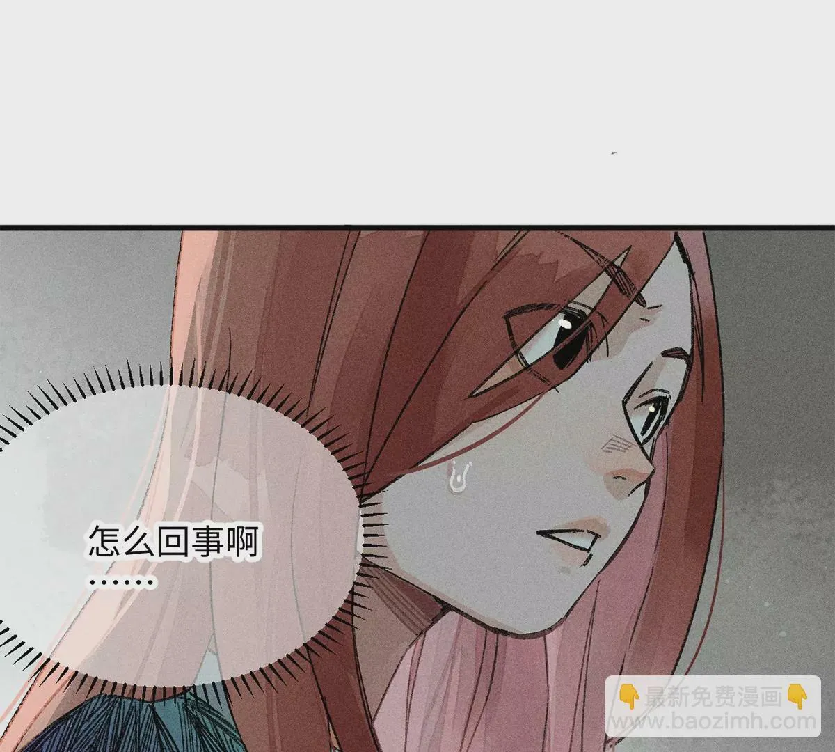 33回 黑白双门真面目，轻率南无陷阱入 第73页