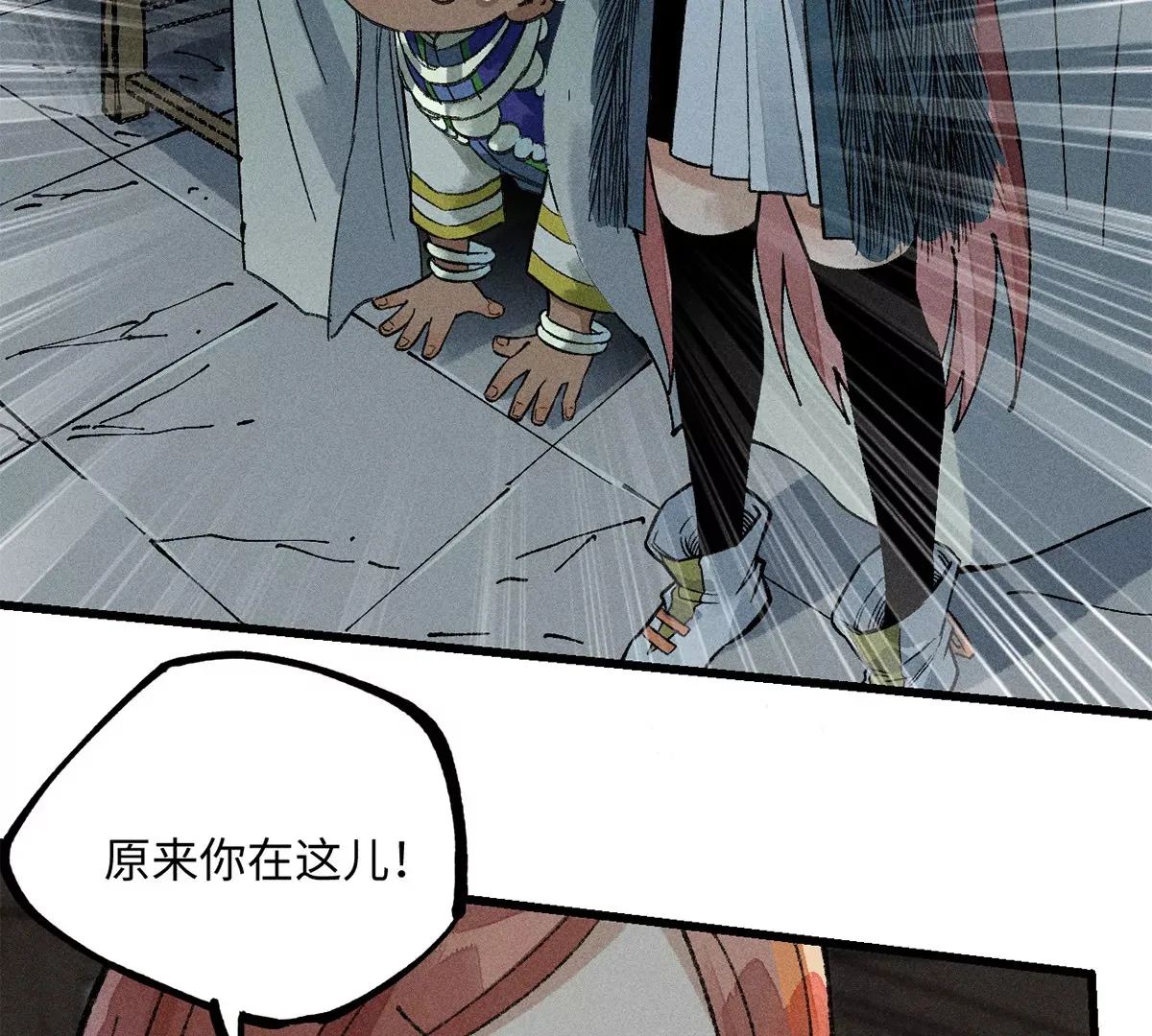 33回 黑白双门真面目，轻率南无陷阱入 第81页