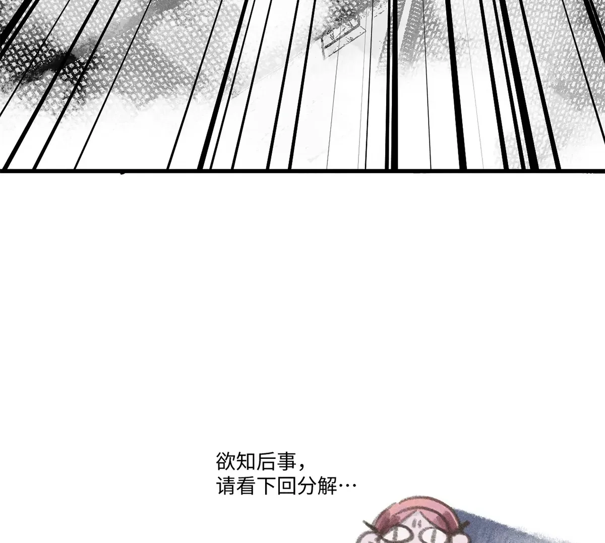 33回 黑白双门真面目，轻率南无陷阱入 第100页