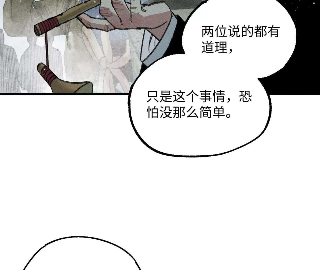 34回 生死门难辨真假，真雇主另有其人 第23页
