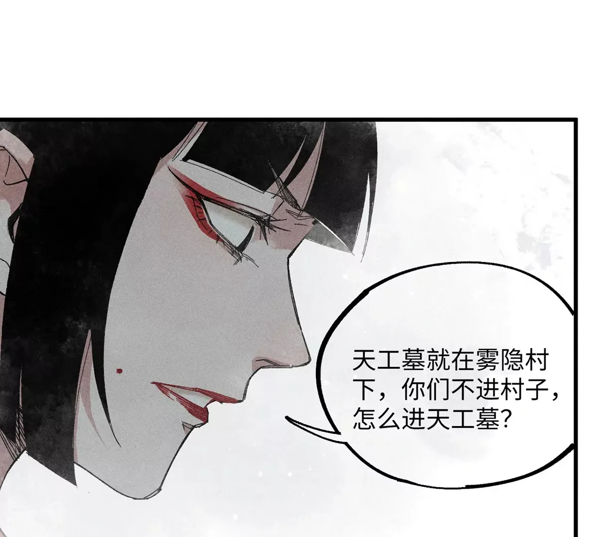 34回 生死门难辨真假，真雇主另有其人 第39页