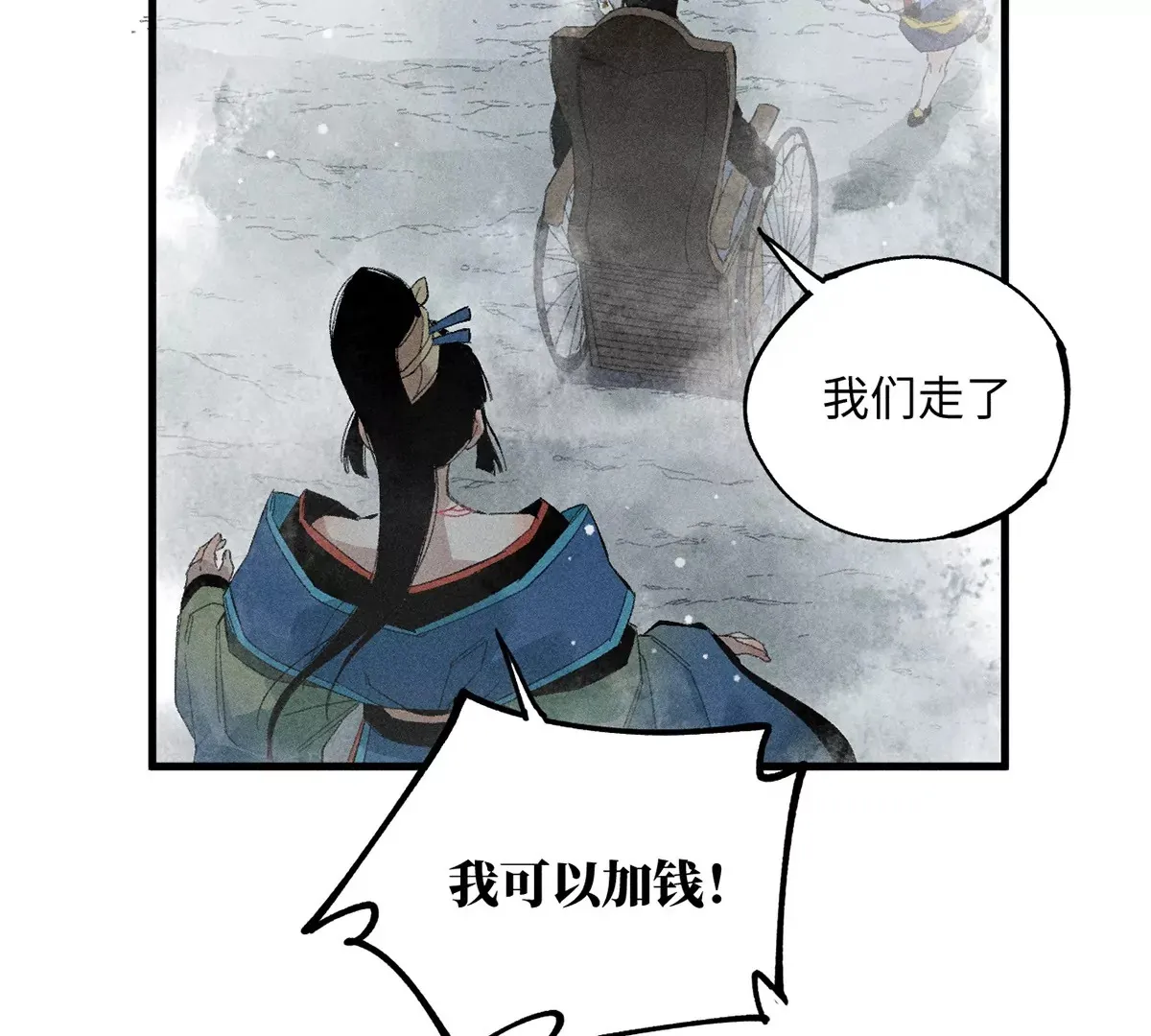 34回 生死门难辨真假，真雇主另有其人 第42页