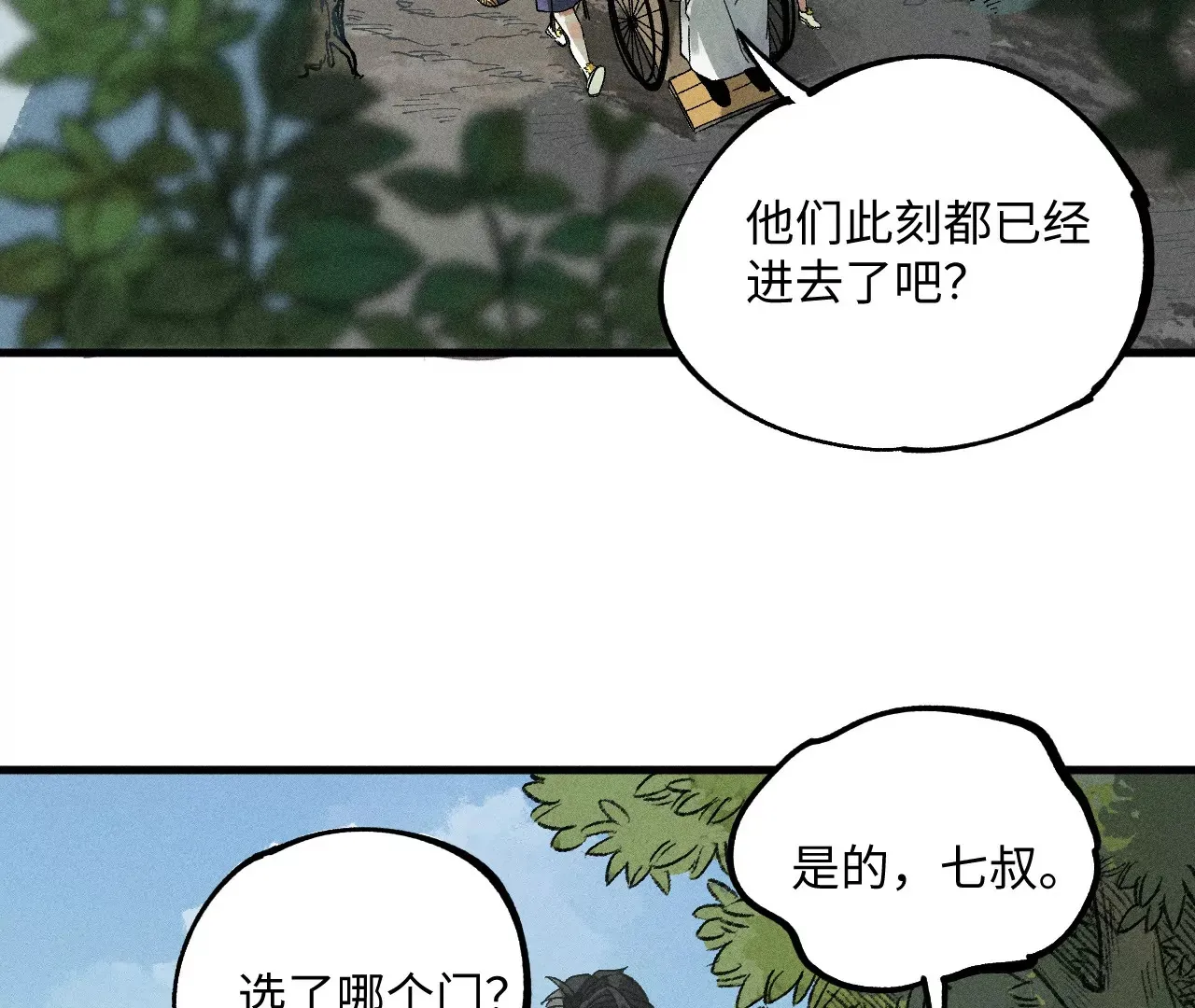 34回 生死门难辨真假，真雇主另有其人 第73页