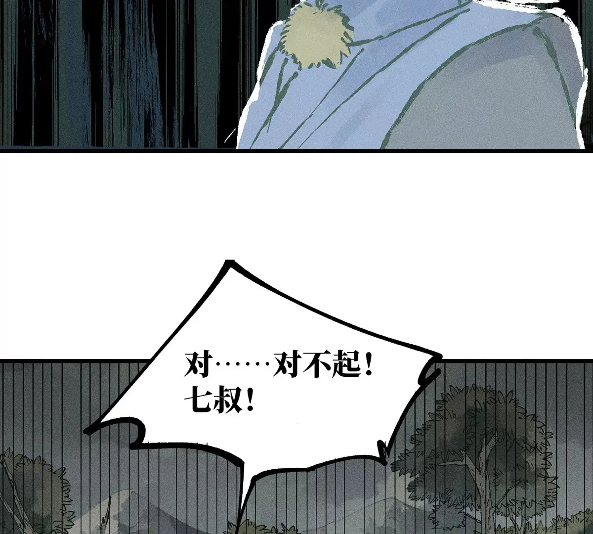 34回 生死门难辨真假，真雇主另有其人 第90页