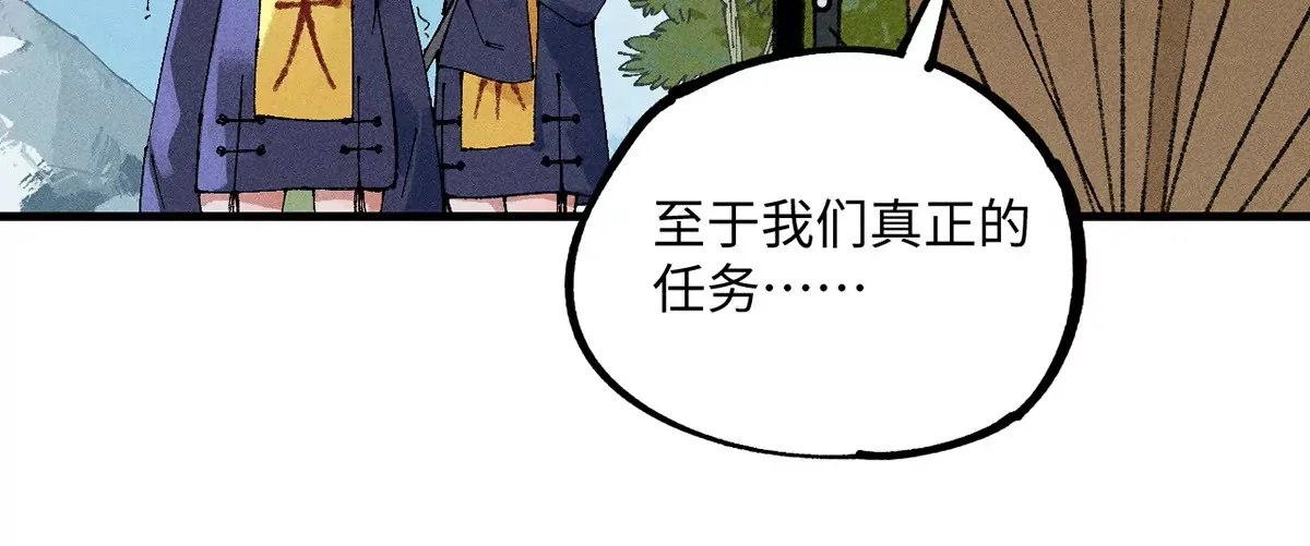 34回 生死门难辨真假，真雇主另有其人 第93页