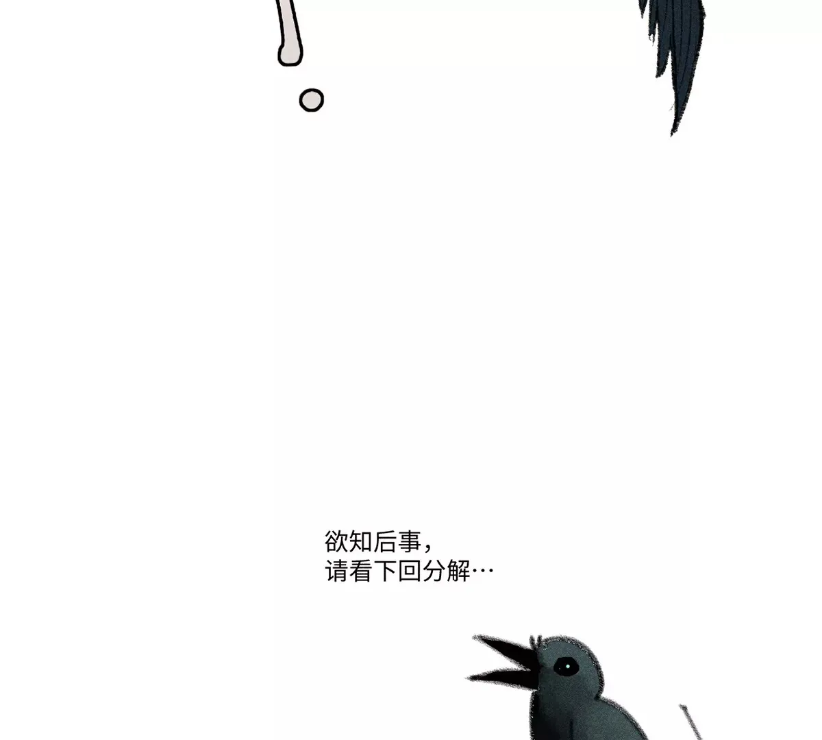 34回 生死门难辨真假，真雇主另有其人 第99页