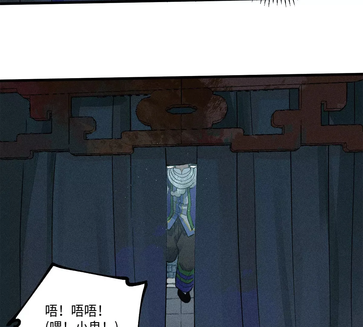 35回 陶俑身上藏阴蛊，供桌底下起危机【下】 第11页