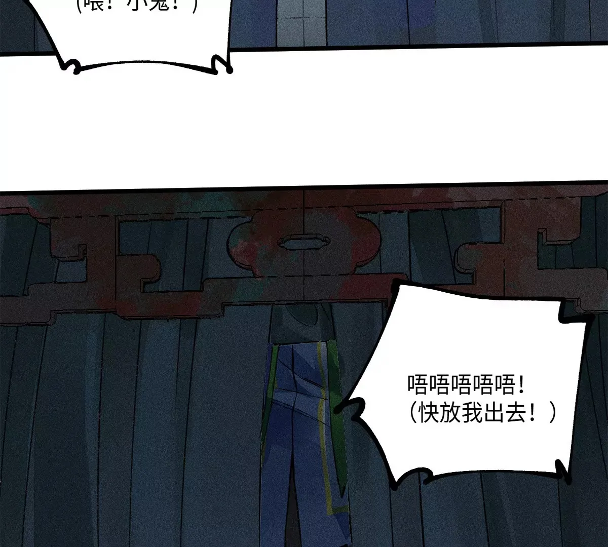 35回 陶俑身上藏阴蛊，供桌底下起危机【下】 第12页