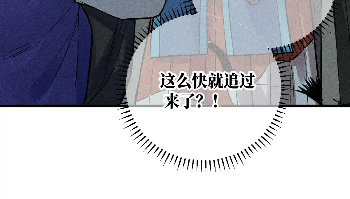 35回 陶俑身上藏阴蛊，供桌底下起危机【下】 第25页