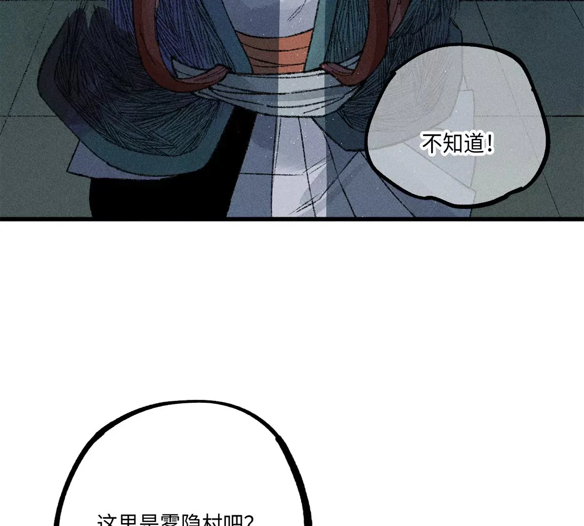 35回 陶俑身上藏阴蛊，供桌底下起危机【下】 第27页