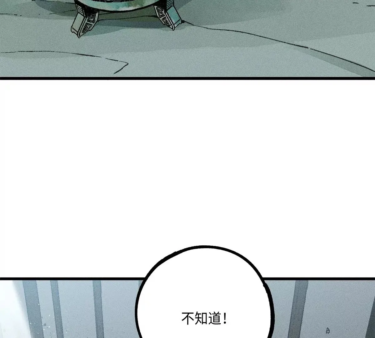 36回 枯井底下见真相，南无解绑消危机 第2页
