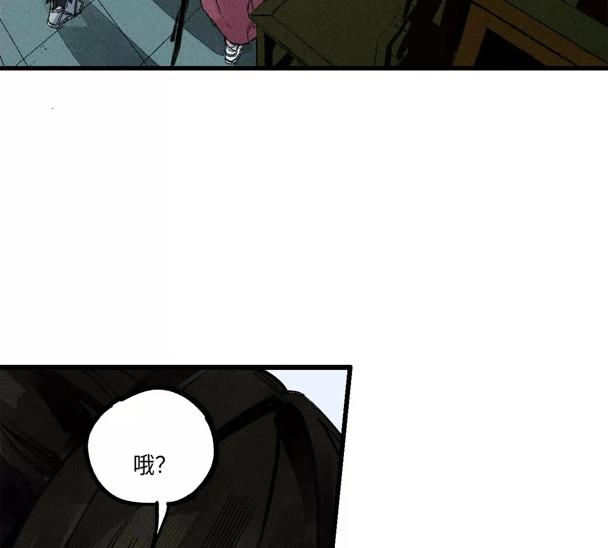 36回 枯井底下见真相，南无解绑消危机 第4页