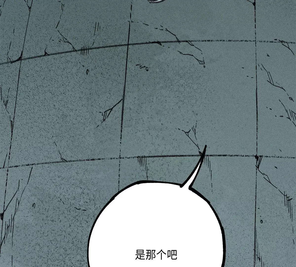 36回 枯井底下见真相，南无解绑消危机 第17页