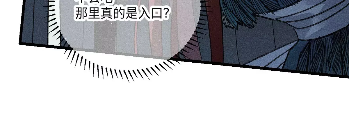 36回 枯井底下见真相，南无解绑消危机 第32页