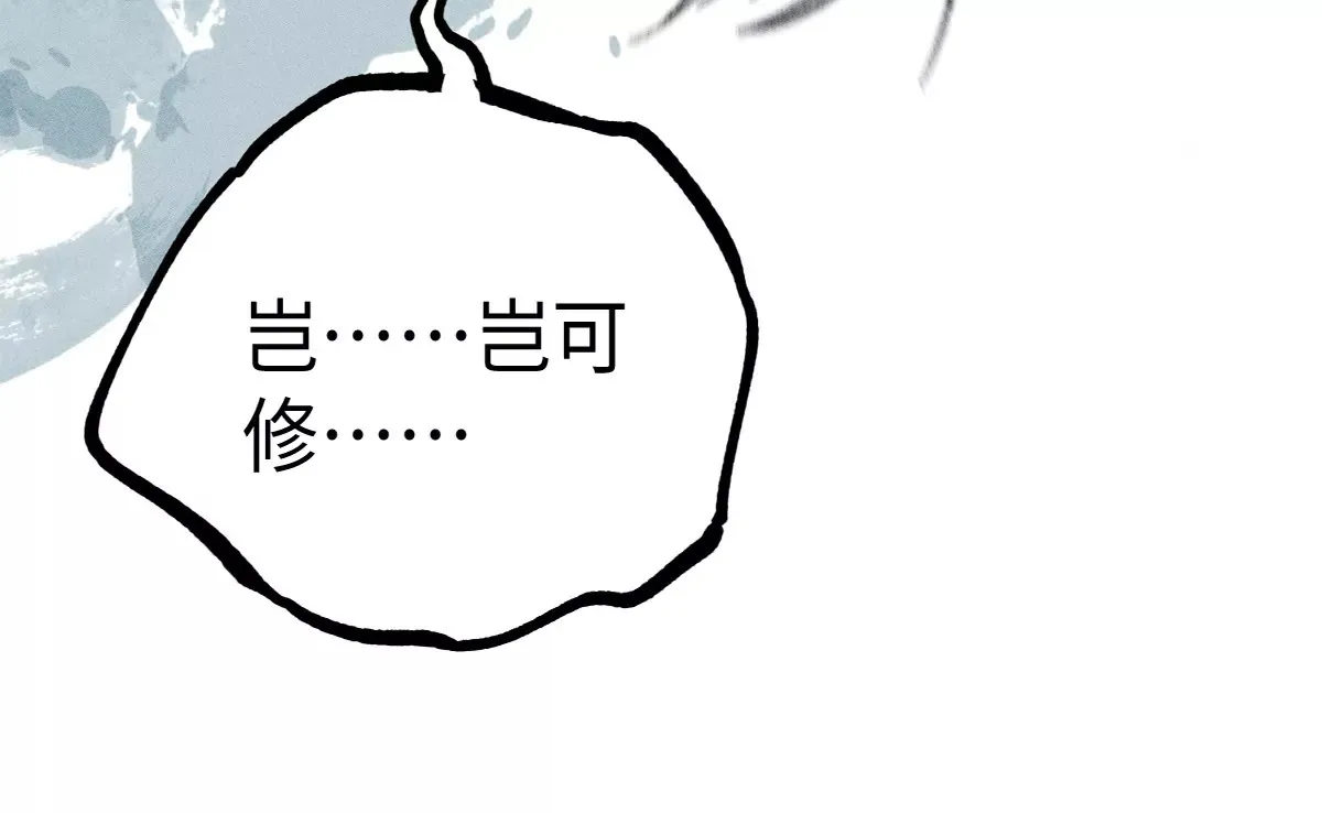36回 枯井底下见真相，南无解绑消危机 第92页
