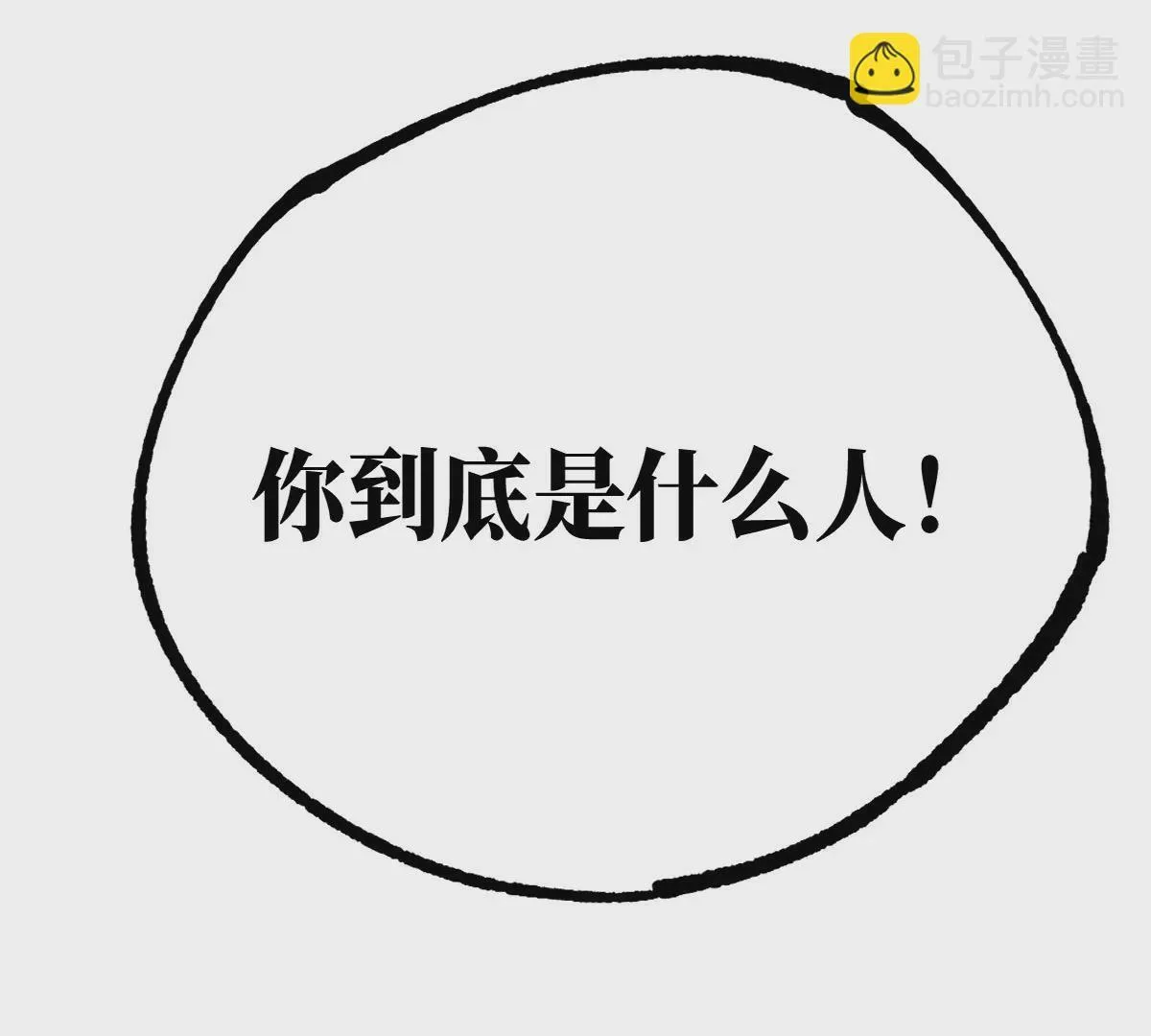 36回 枯井底下见真相，南无解绑消危机 第114页
