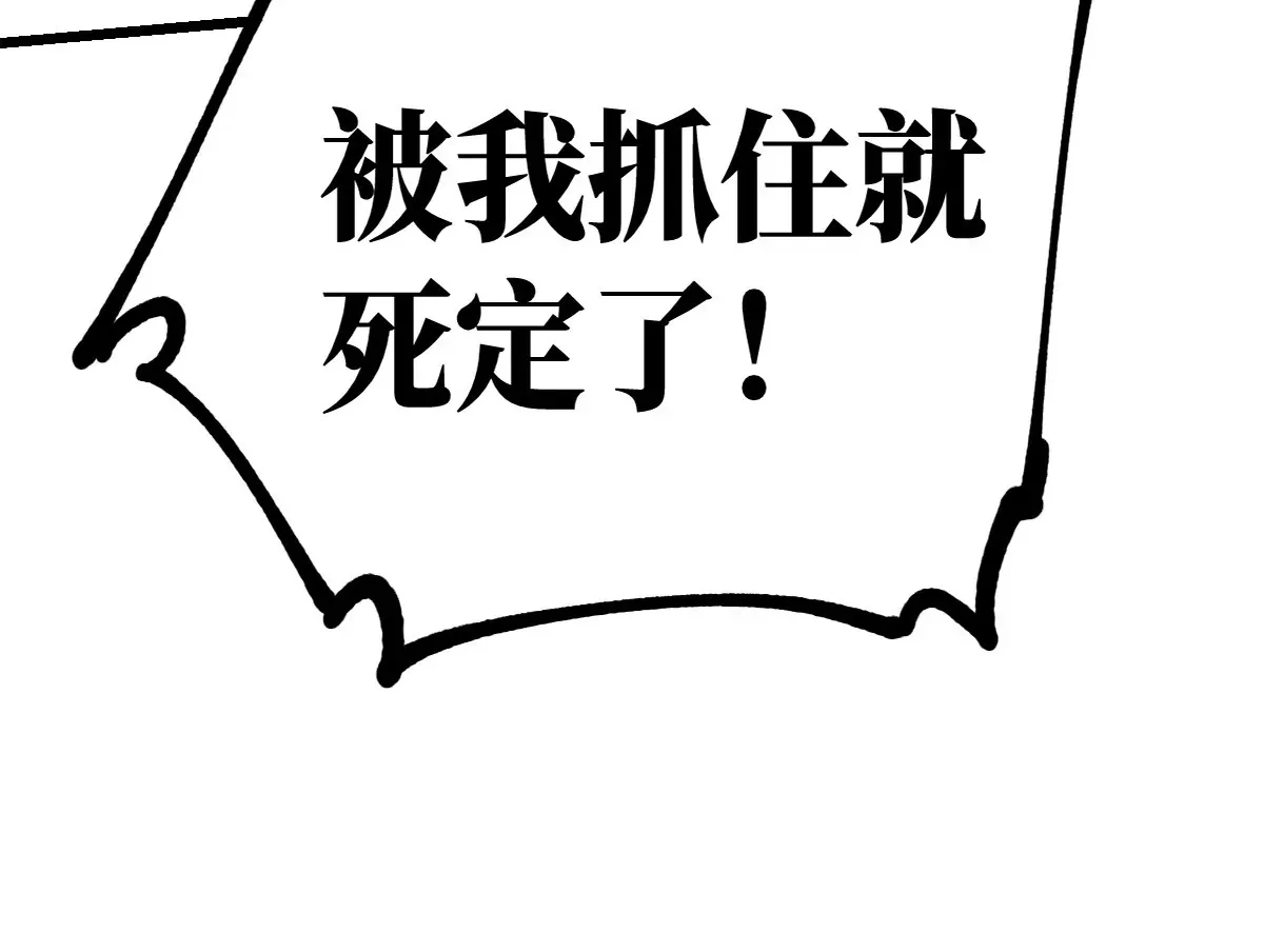 37回 顽童戏嘲戏顽童，雾隐村里村隐雾 第64页