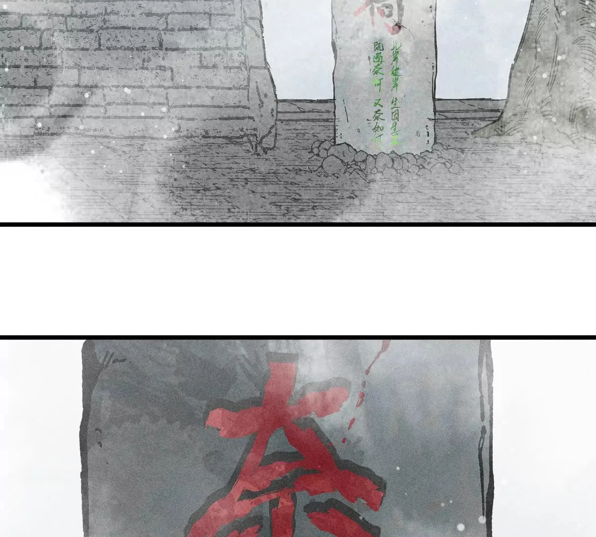 37回 顽童戏嘲戏顽童，雾隐村里村隐雾 第80页