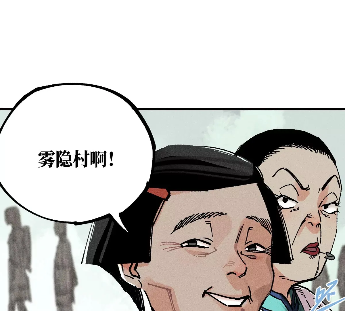 38回 南无巧入阳雾隐，寻觅天师找七巷（上） 第14页