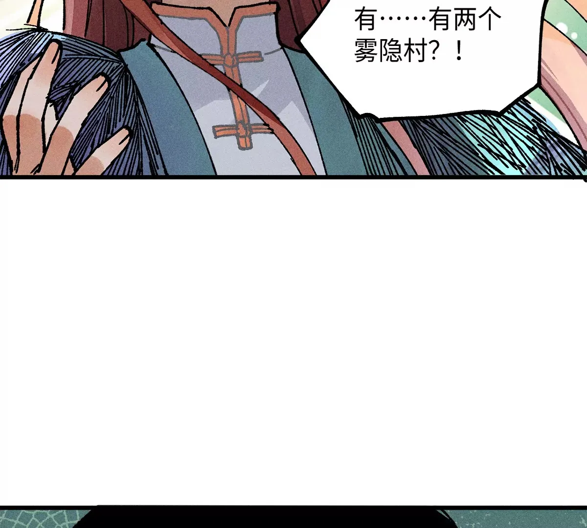 38回 南无巧入阳雾隐，寻觅天师找七巷（上） 第20页