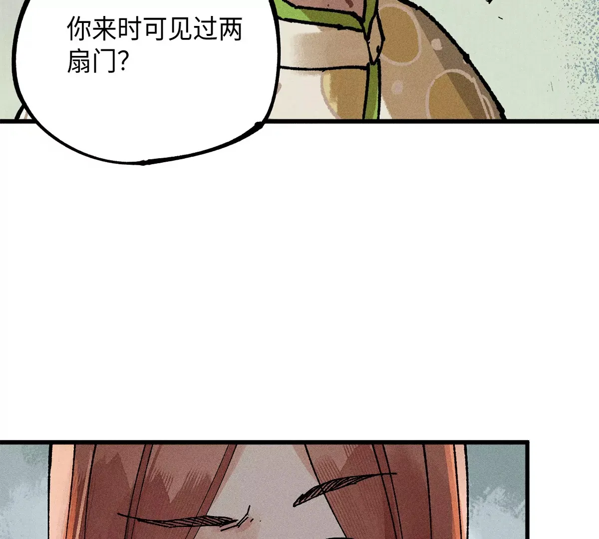 38回 南无巧入阳雾隐，寻觅天师找七巷（上） 第22页