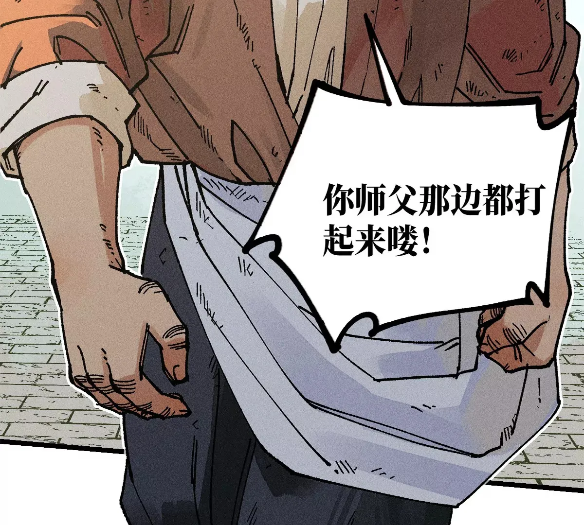 38回 南无巧入阳雾隐，寻觅天师找七巷（上） 第41页