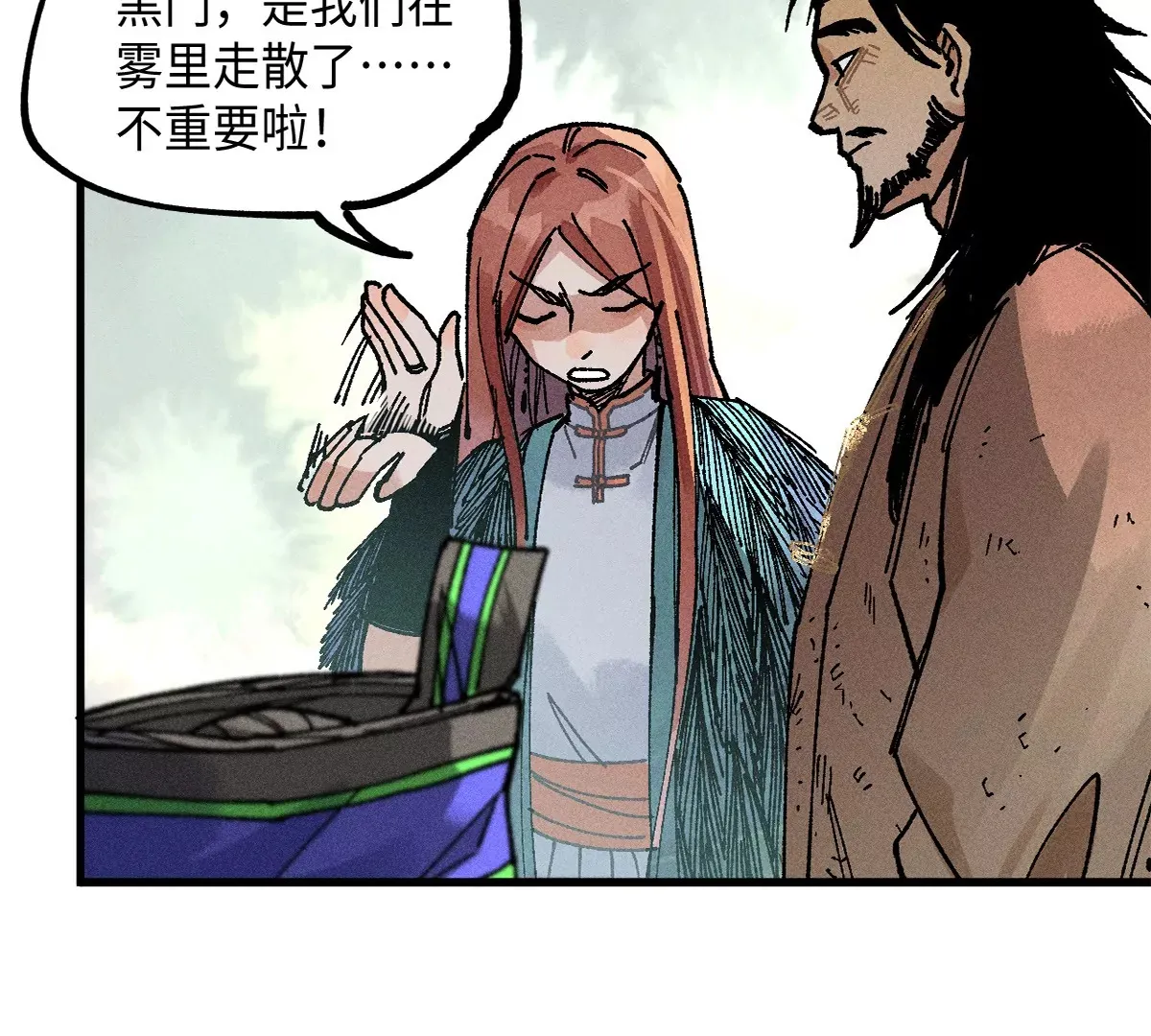 38回 南无巧入阳雾隐，寻觅天师找七巷（上） 第58页