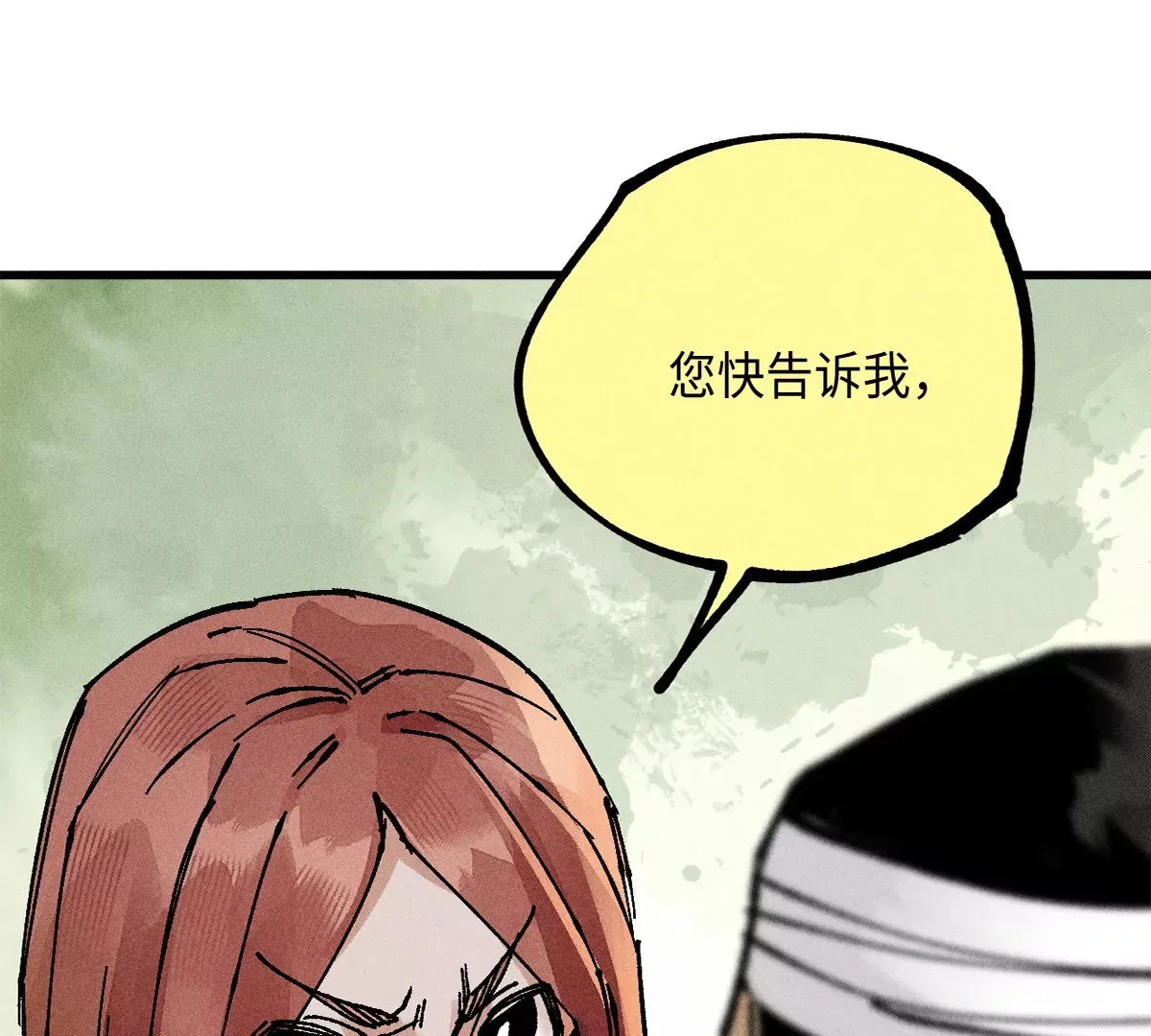 38回 南无巧入阳雾隐，寻觅天师找七巷（上） 第59页