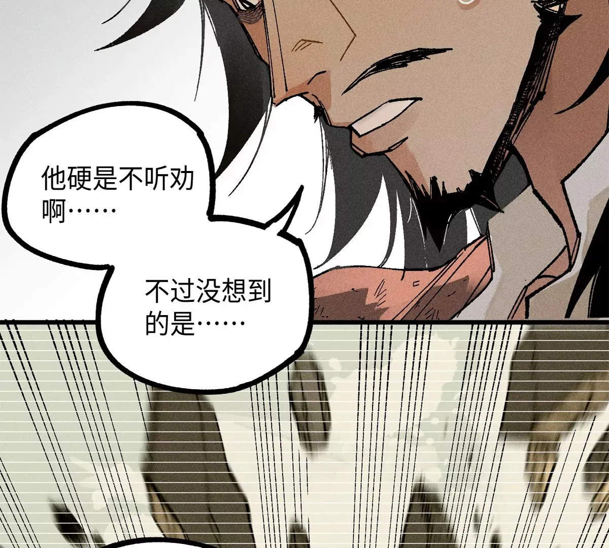 38回 南无巧入阳雾隐，寻觅天师找七巷（上） 第71页