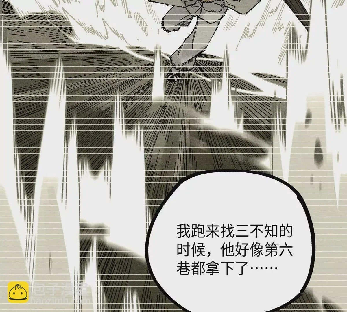 38回 南无巧入阳雾隐，寻觅天师找七巷（上） 第73页