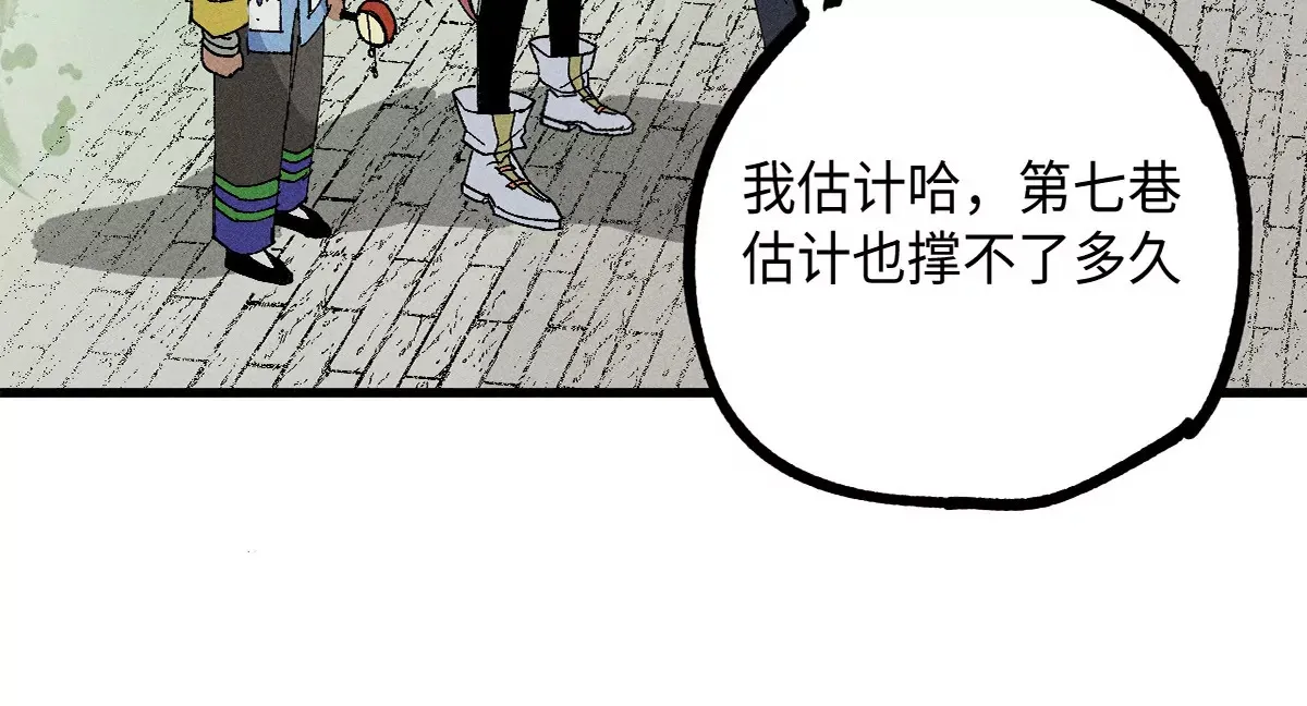 38回 南无巧入阳雾隐，寻觅天师找七巷（上） 第75页