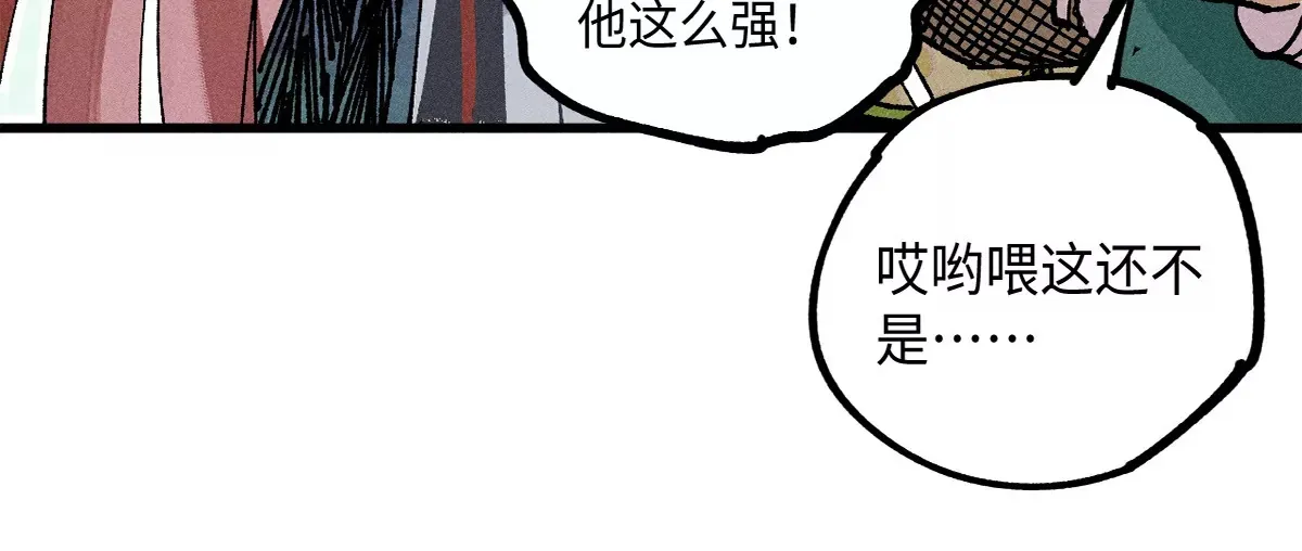 38回 南无巧入阳雾隐，寻觅天师找七巷（上） 第85页