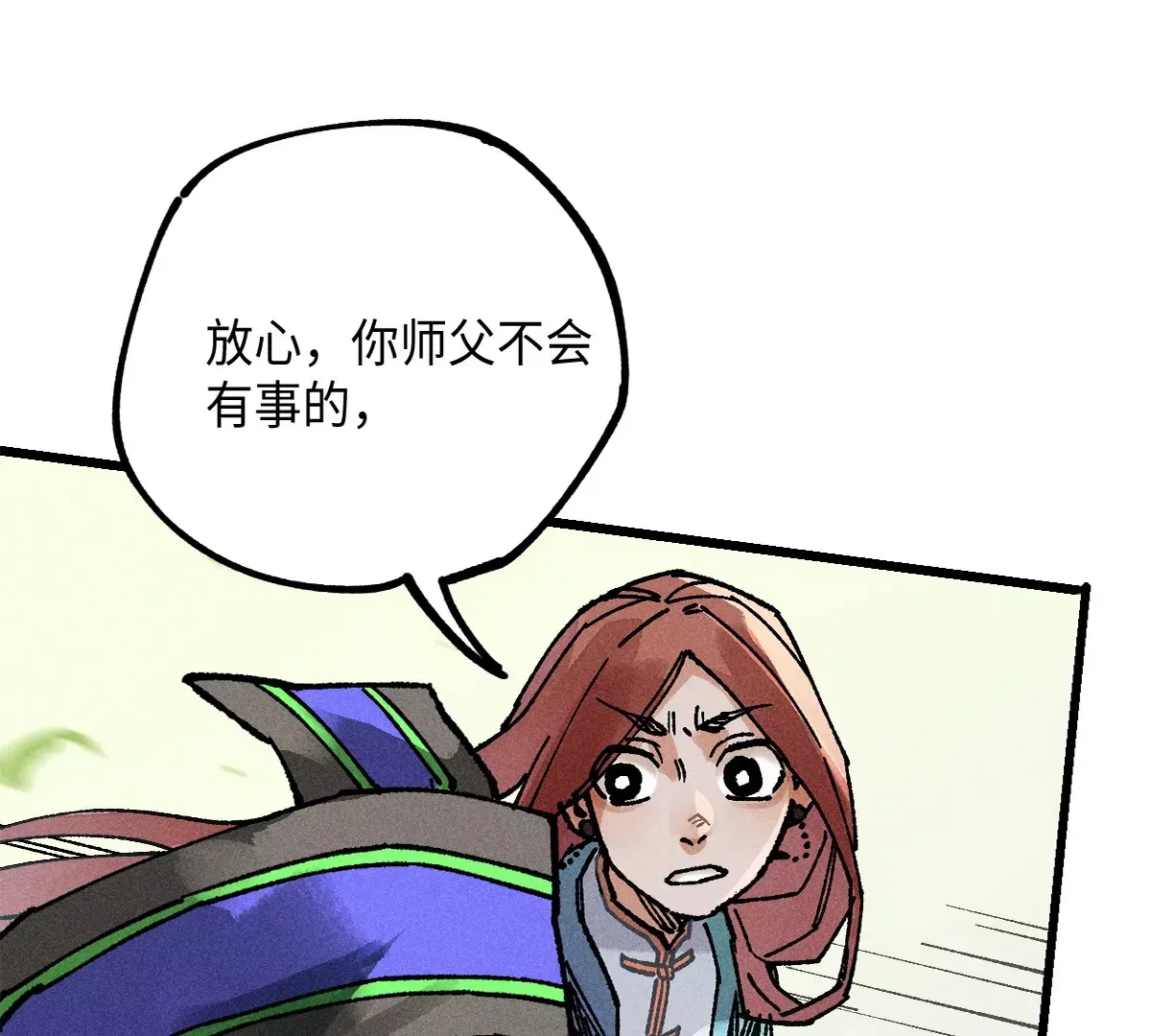 38回 南无巧入阳雾隐，寻觅天师找七巷（上） 第93页