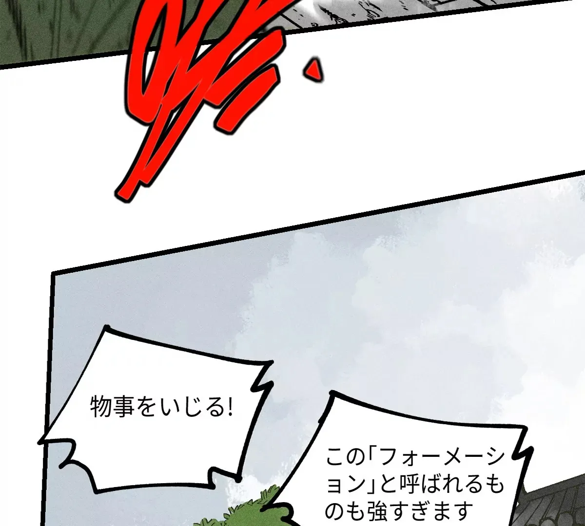 38回 南无巧入阳雾隐，寻觅天师找七巷（上） 第106页