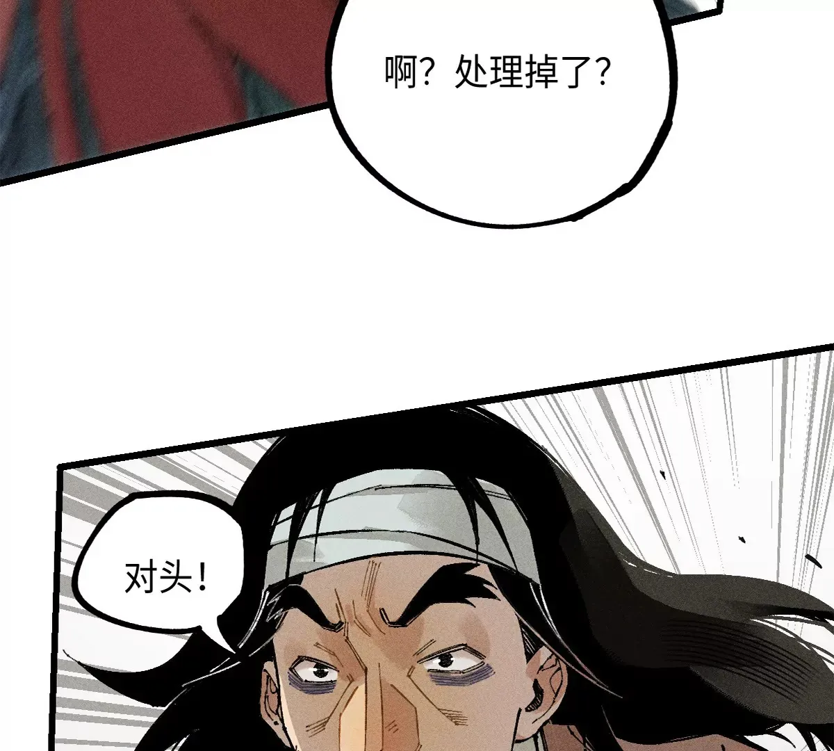 38回 南无巧入阳雾隐，寻觅天师找七巷（下） 第22页