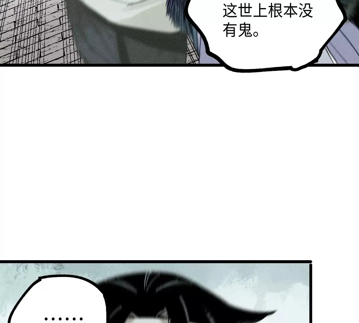 38回 南无巧入阳雾隐，寻觅天师找七巷（下） 第25页