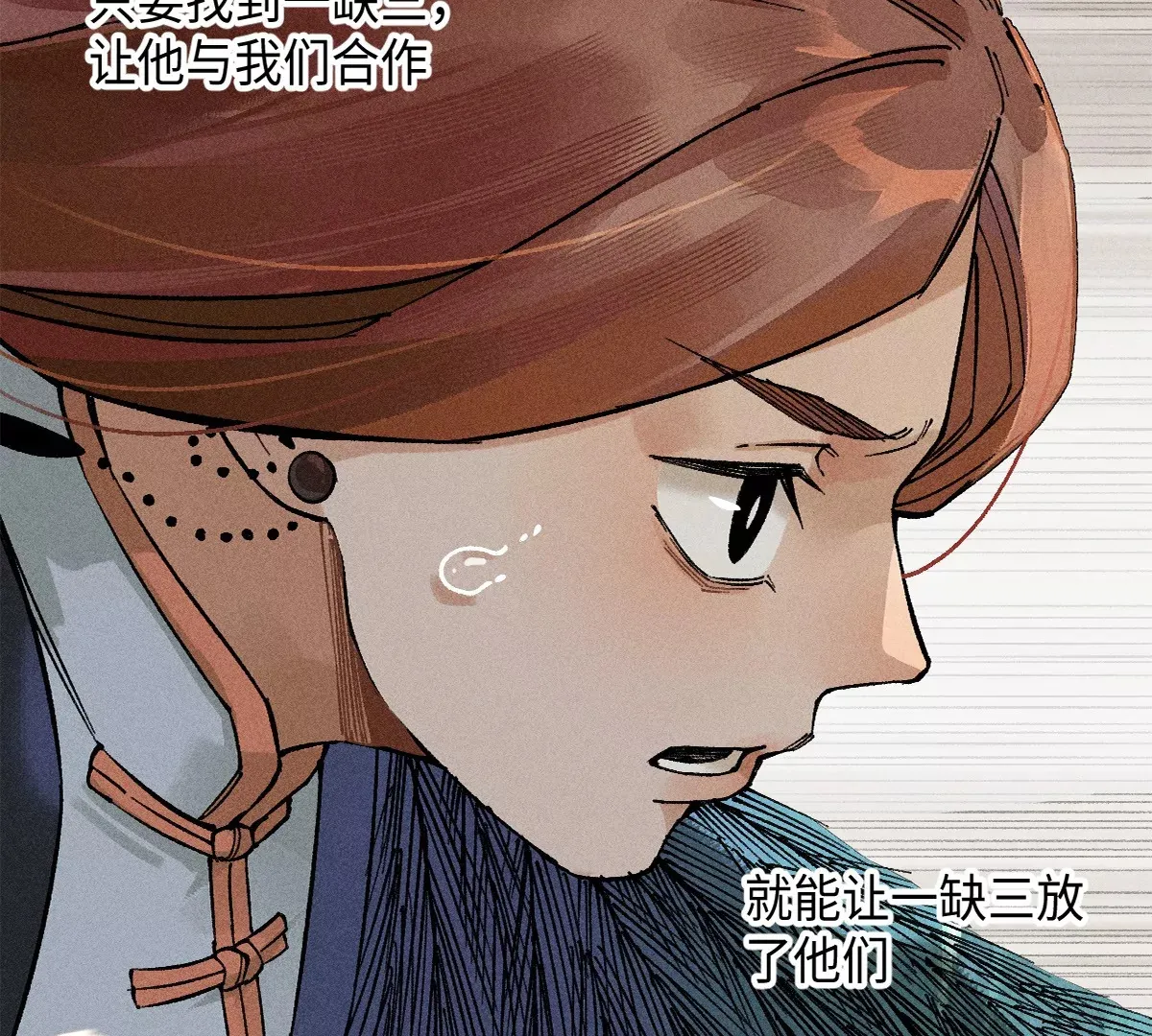 38回 南无巧入阳雾隐，寻觅天师找七巷（下） 第33页