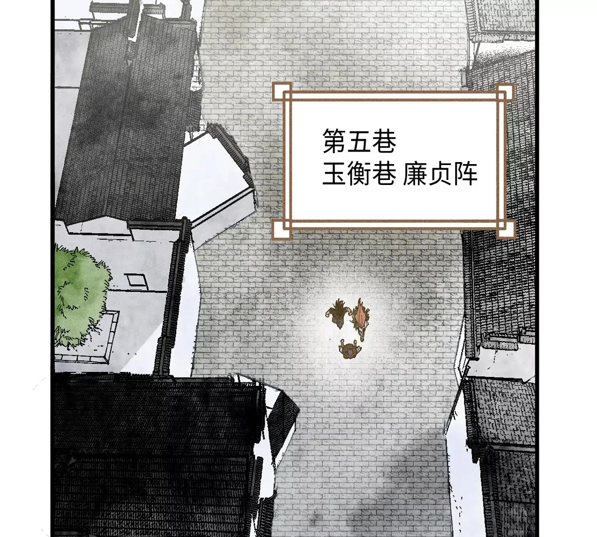 38回 南无巧入阳雾隐，寻觅天师找七巷（下） 第36页