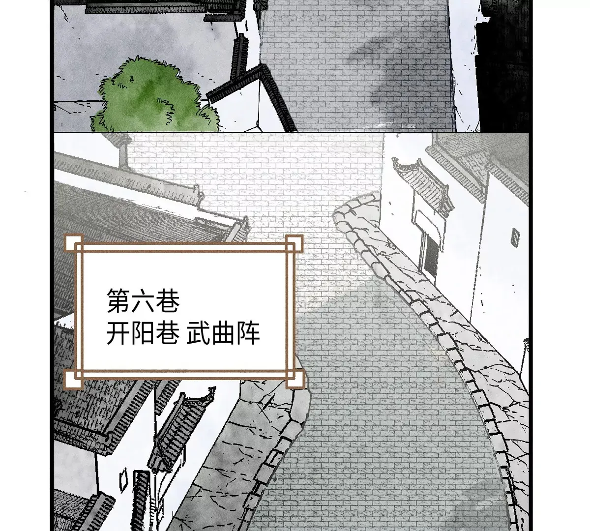 38回 南无巧入阳雾隐，寻觅天师找七巷（下） 第37页