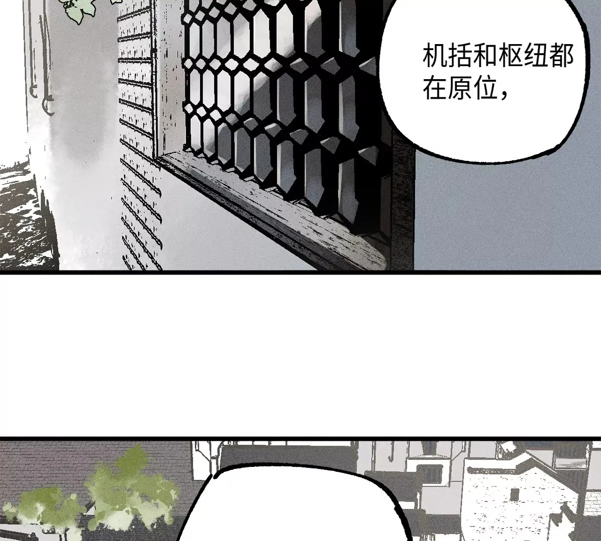 38回 南无巧入阳雾隐，寻觅天师找七巷（下） 第48页