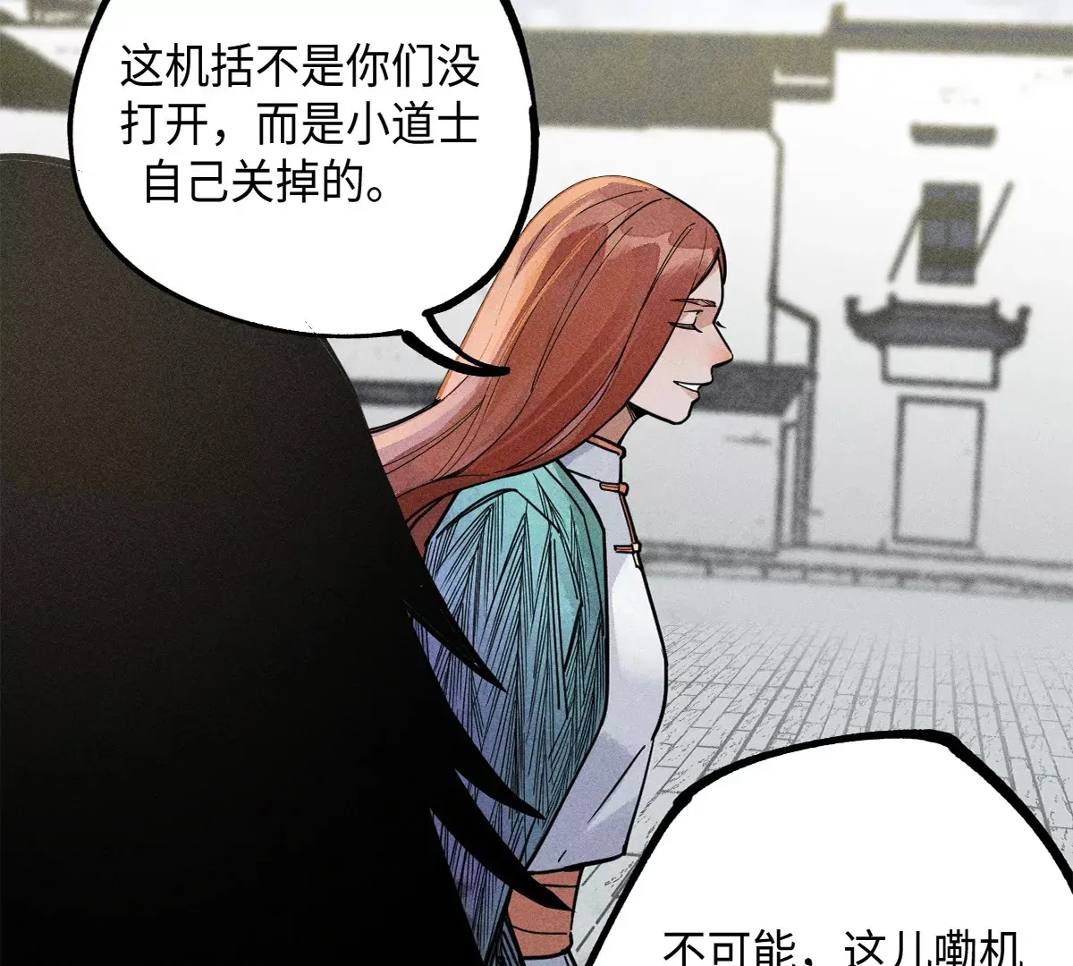 38回 南无巧入阳雾隐，寻觅天师找七巷（下） 第59页