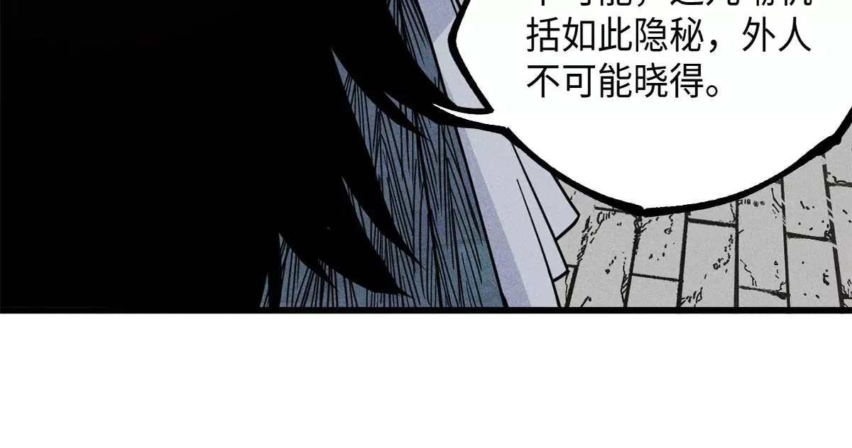 38回 南无巧入阳雾隐，寻觅天师找七巷（下） 第60页