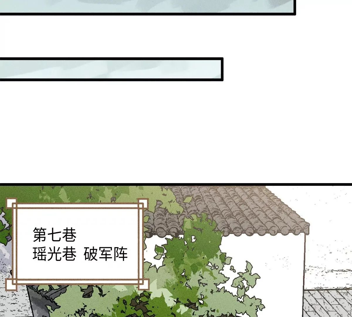 38回 南无巧入阳雾隐，寻觅天师找七巷（下） 第65页